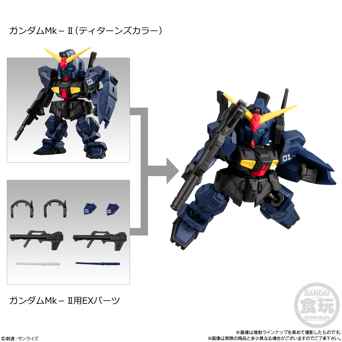 ガンダム食玩ポータル MOBILITY JOINT GUNDAM VOL.9｜バンダイ