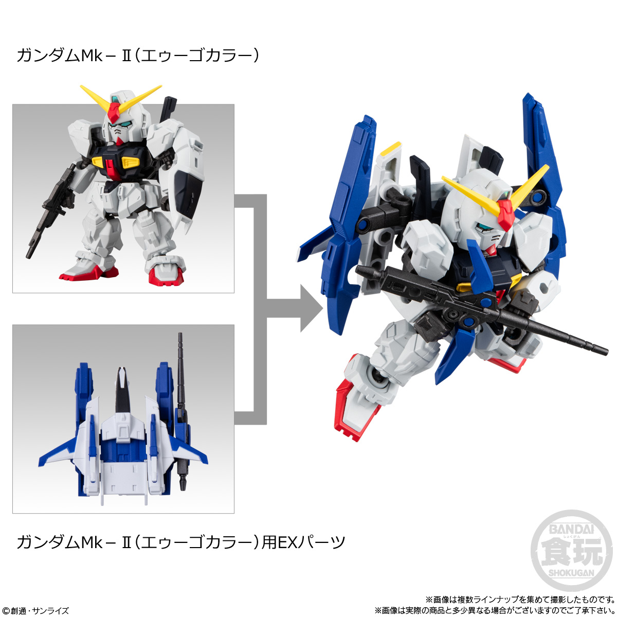ガンダム食玩ポータル MOBILITY JOINT GUNDAM VOL.9｜バンダイ