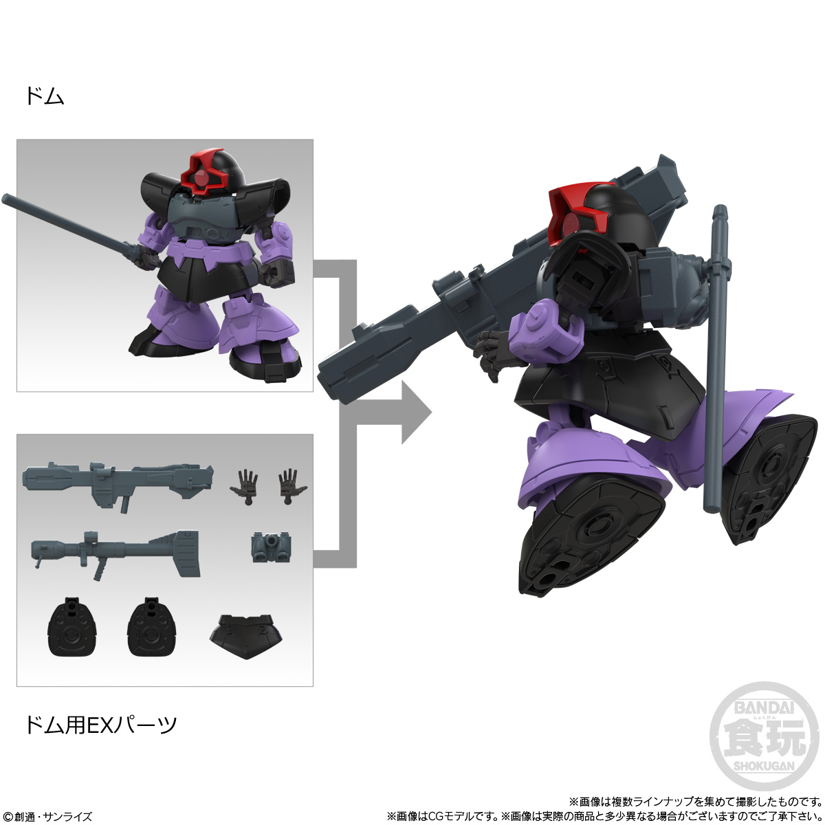 ガンダム食玩ポータル MOBILITY JOINT GUNDAM VOL.11｜バンダイ