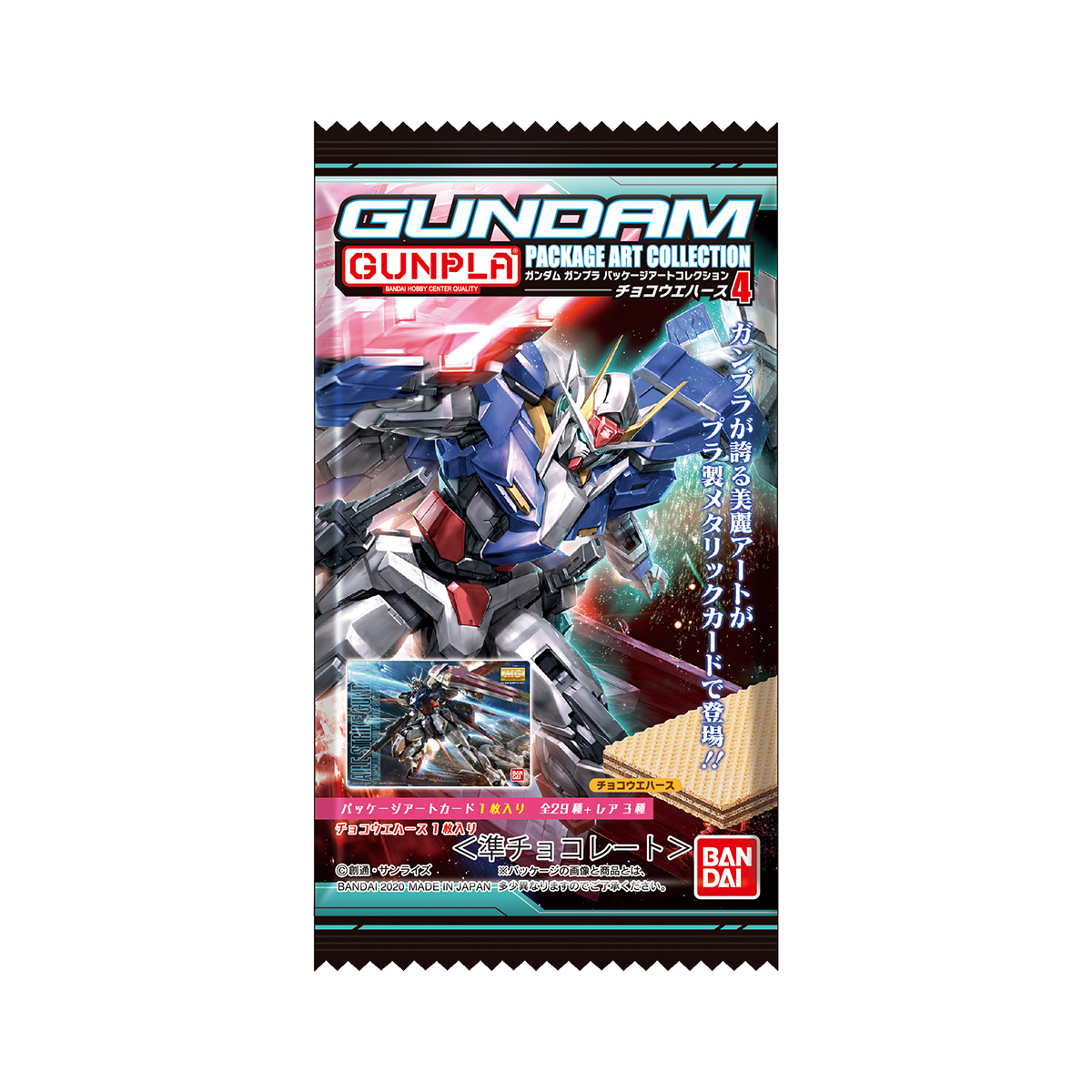 ガンダム食玩ポータル GUNDAMガンプラパッケージアートコレクション