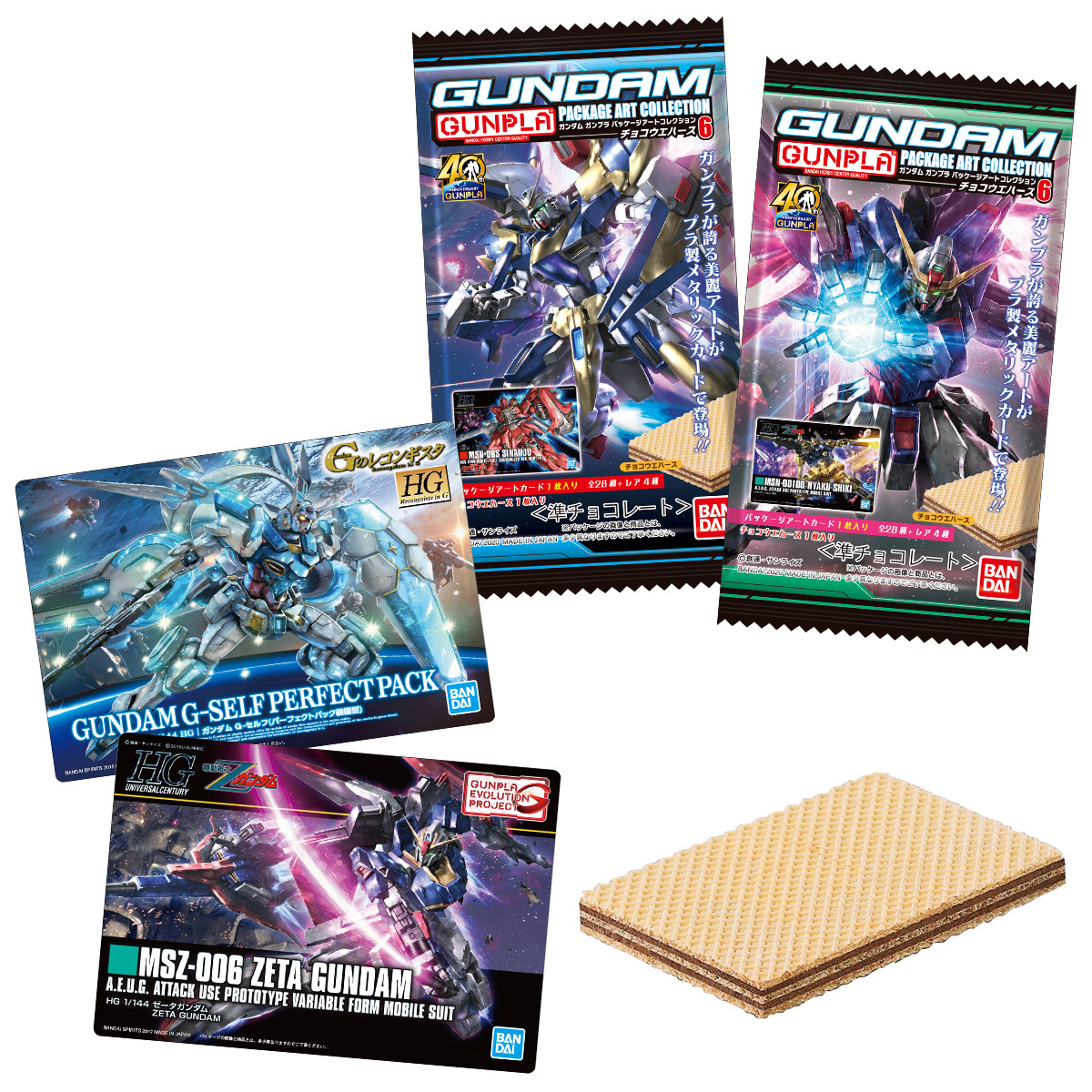 ガンダム食玩ポータル GUNDAMガンプラパッケージアートコレクション