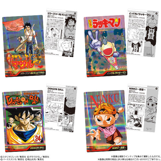 週刊少年ジャンプ50周年ウエハース｜発売日：2018年3月27日｜バンダイ