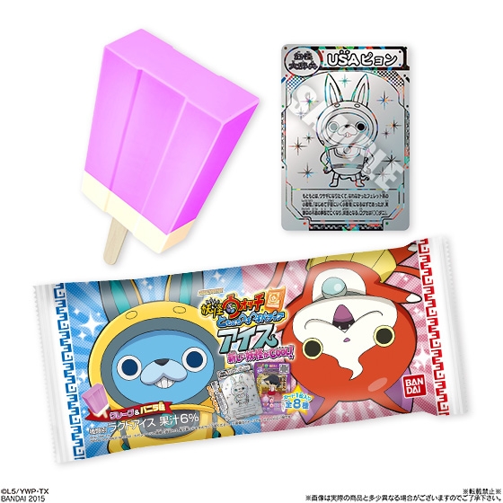 妖怪ウォッチともだちウキウキペディアアイス 新しい妖怪がCOOL