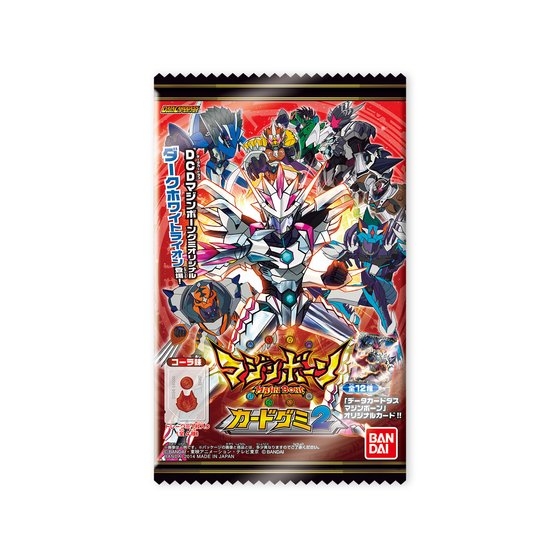 マジンボーンカードグミ2｜発売日：2014年8月11日｜バンダイ