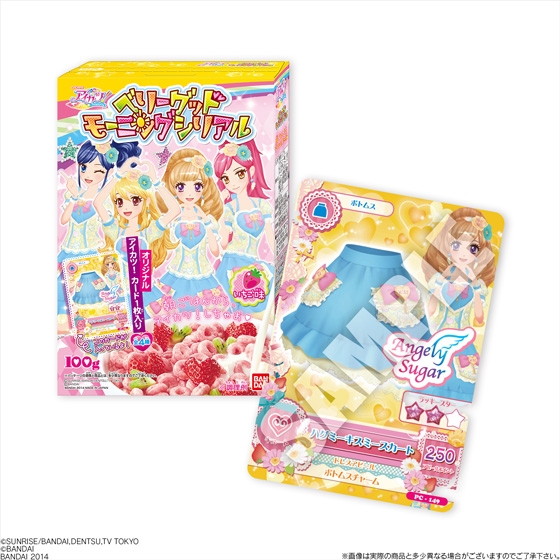 アイカツ！ベリーグッドモーニングシリアル｜発売日：2014年4月7日
