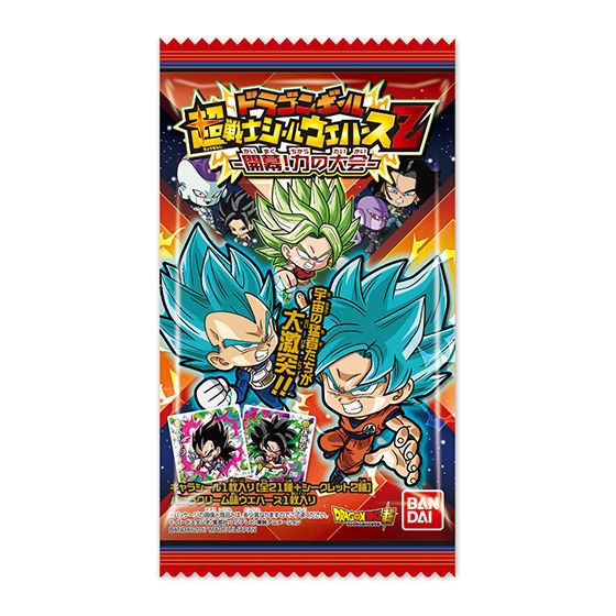 ドラゴンボール超戦士シールウエハースZ 開幕！力の大会｜発売日