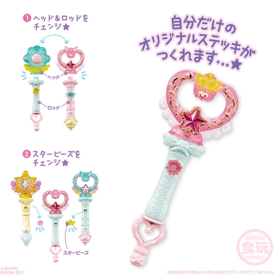 まほうのルミティア ルミティアステッキ3｜発売日：2017年1月9日