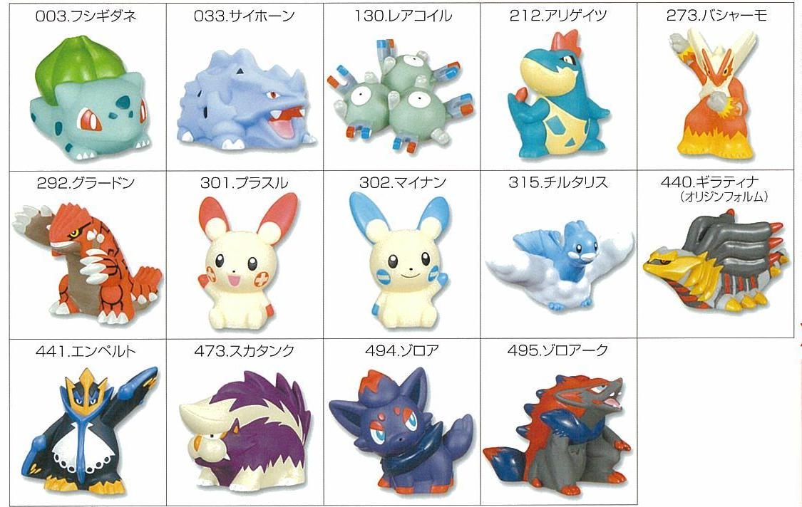 ポケモンキッズDP ぜんこく図鑑版8｜発売日：2010年7月｜バンダイ