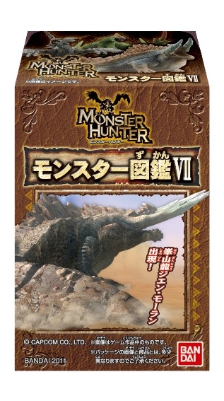 モンスターハンター モンスター図鑑Ⅶ｜発売日：2011年12月｜バンダイ