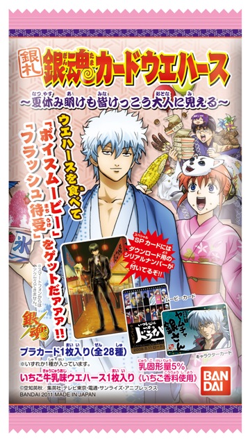 銀魂カードウエハース～夏休み明けも 皆けっこう大人に見える～｜発売