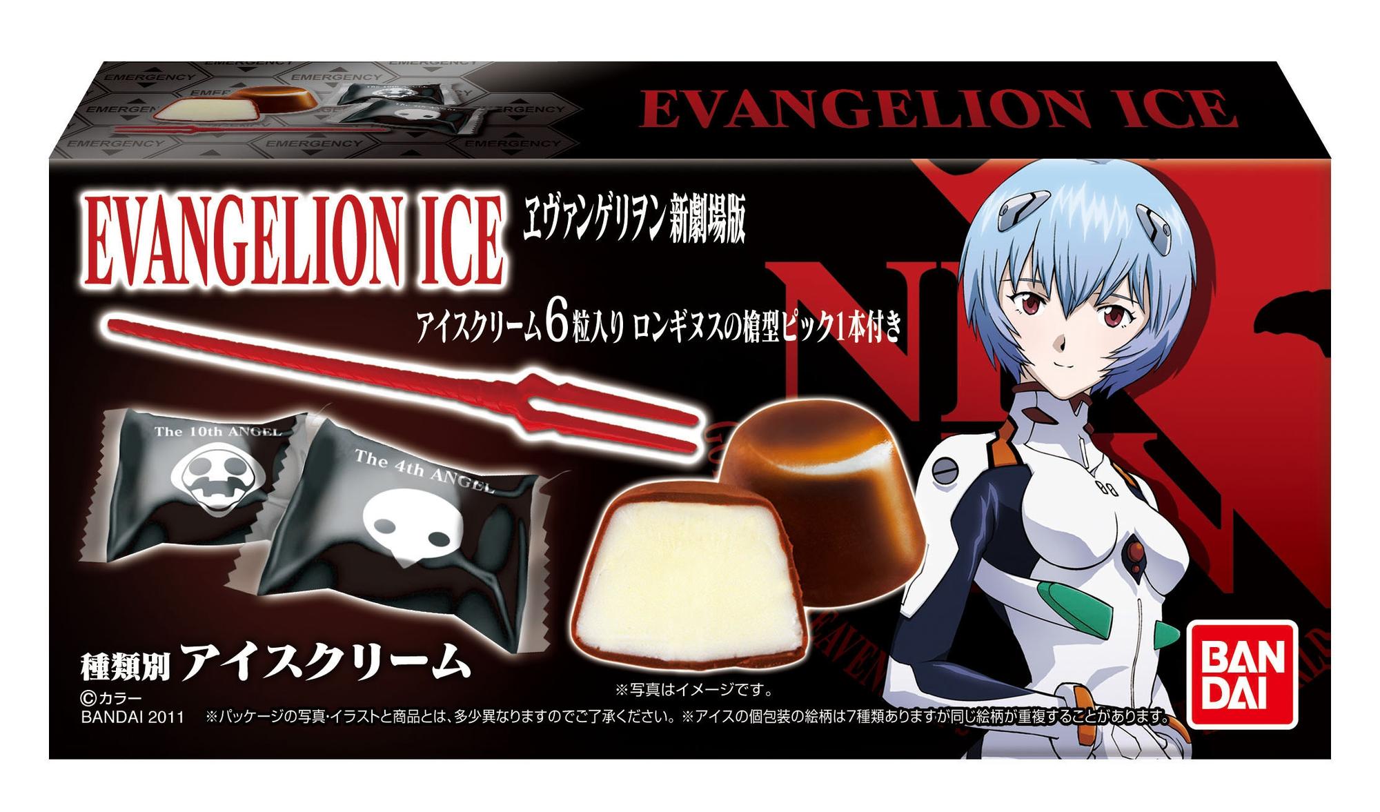 EVANGELION ICE｜発売日：2011年8月16日｜バンダイ