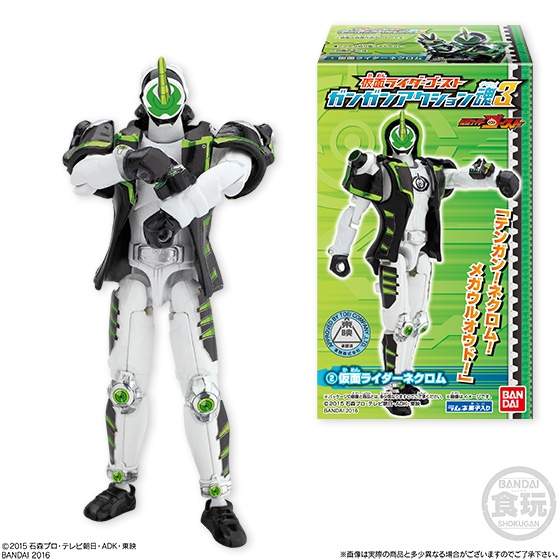 仮面ライダーゴースト ガンガンアクション魂3｜発売日：2016年4月12日