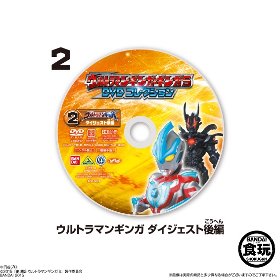 ウルトラマンギンガ＆ギンガS DVDコレクション｜発売日：2015年3月10日