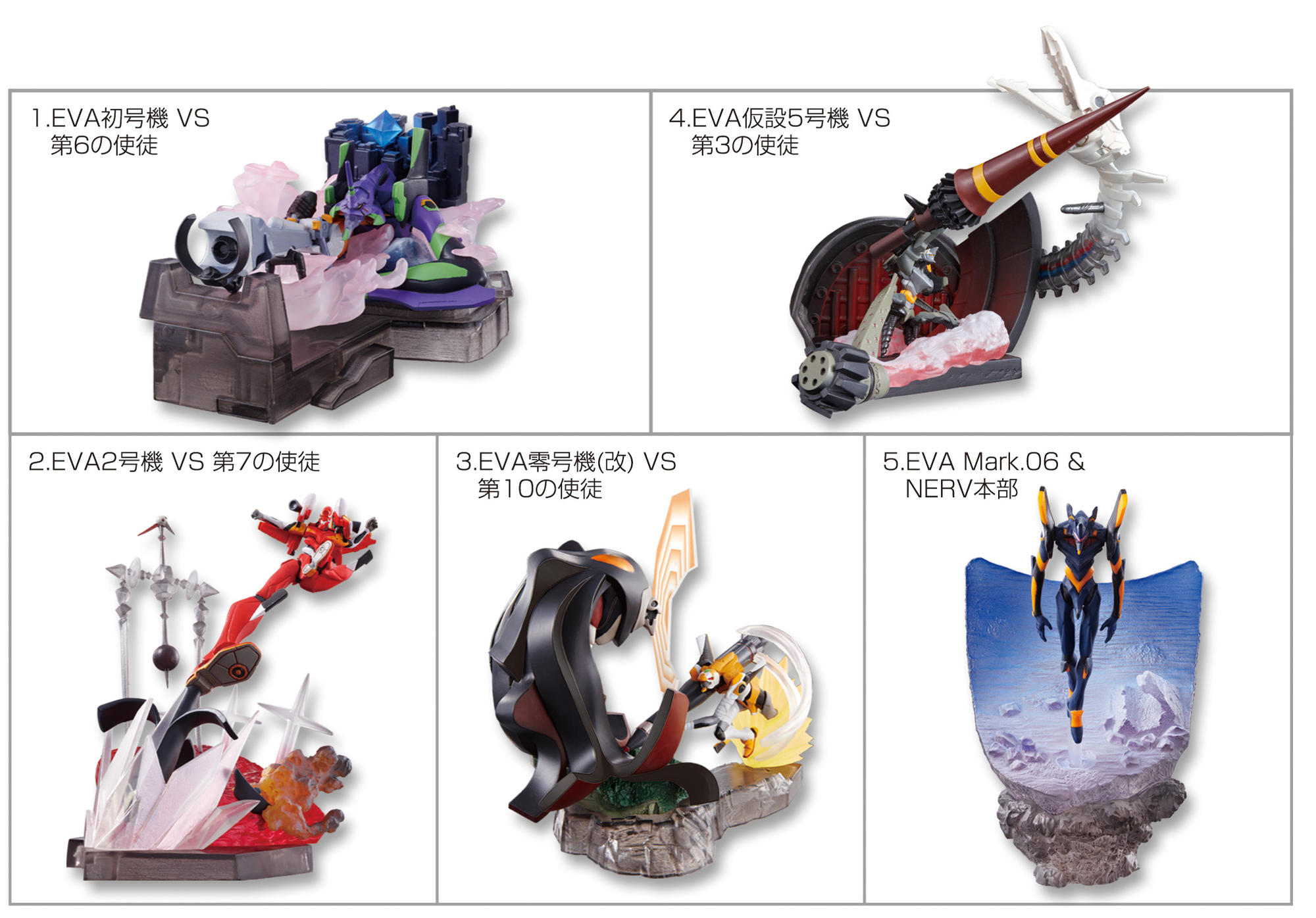 積みヴィネ ヱヴァンゲリヲン新劇場版 THE BATTLE OF EVANGELION｜発売