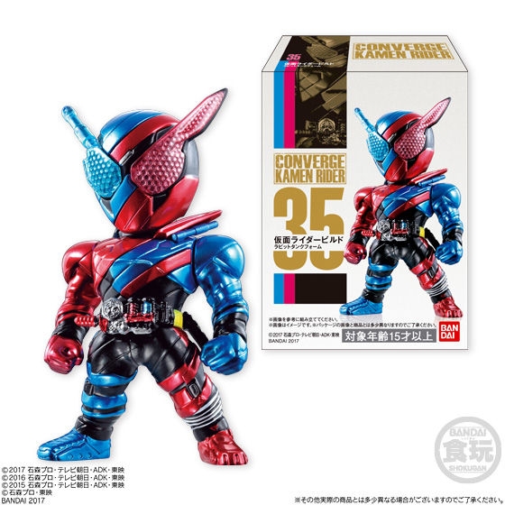 CONVERGE KAMEN RIDER 7｜発売日：2017年10月31日｜バンダイ