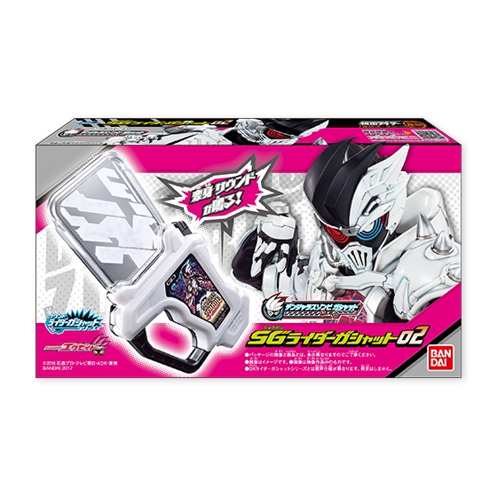 サウンドライダーガシャットシリーズ SGライダーガシャット02｜発売日