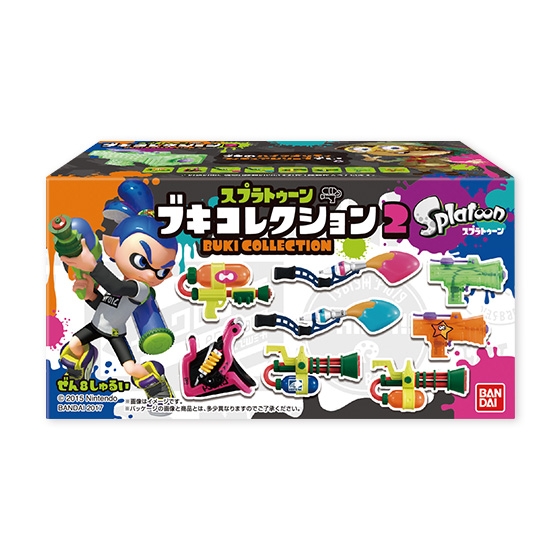 スプラトゥーン ブキコレクション2｜発売日：2017年6月27日｜バンダイ