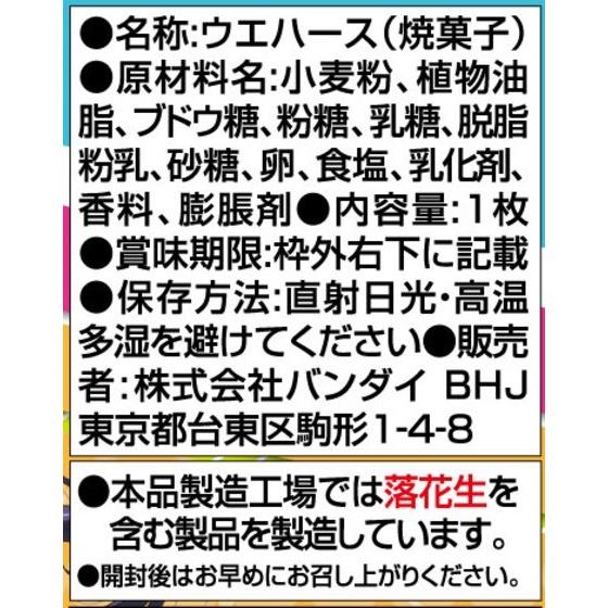 ラブライブ！ウエハース3｜発売日：2015年7月14日｜バンダイ