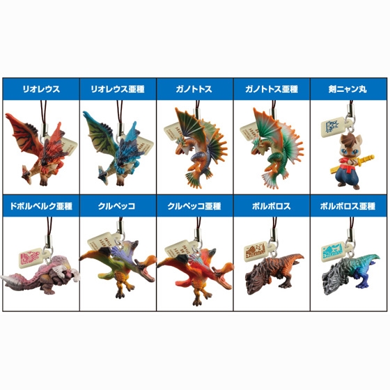 モンスターハンター モンスターマスコットG5｜発売日：2012年7月