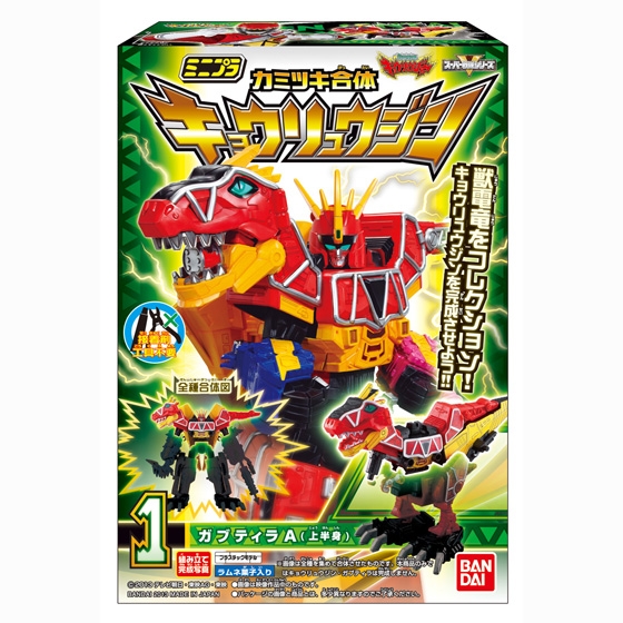 ミニプラ カミツキ合体キョウリュウジン｜発売日：2013年3月26日