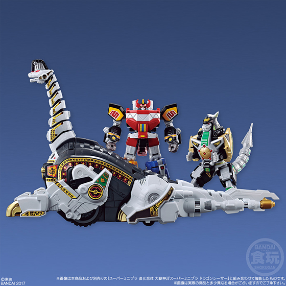スーパーミニプラ 獣騎神キングブラキオン【プレミアムバンダイ限定