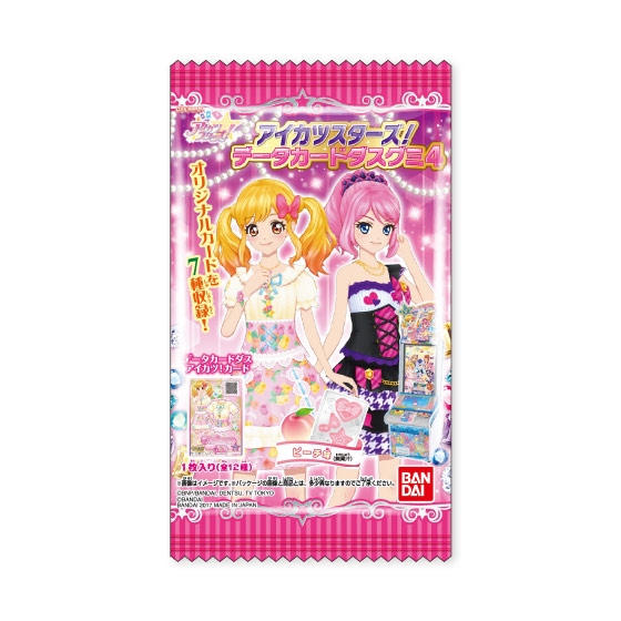 アイカツスターズ！データカードダスグミ4｜発売日：2017年2月6日