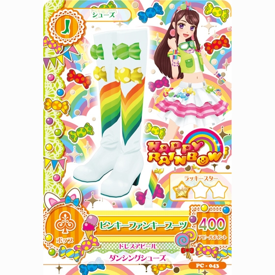 アイカツ！ウキウキポップキャンディー｜発売日：2013年5月7日