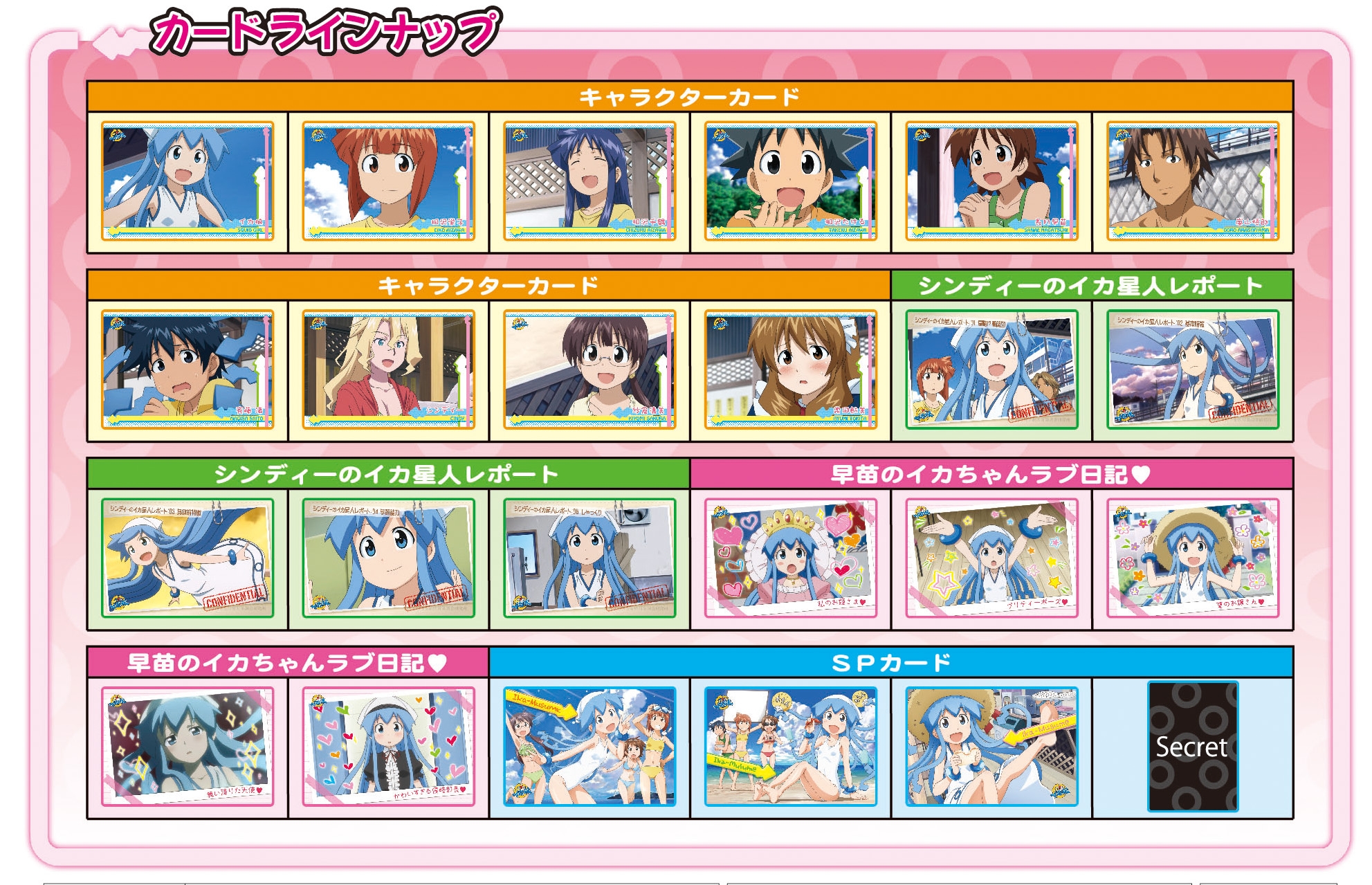 侵略！？イカ娘 海の家れもん特製 イカスミスナック｜発売日：2012年2