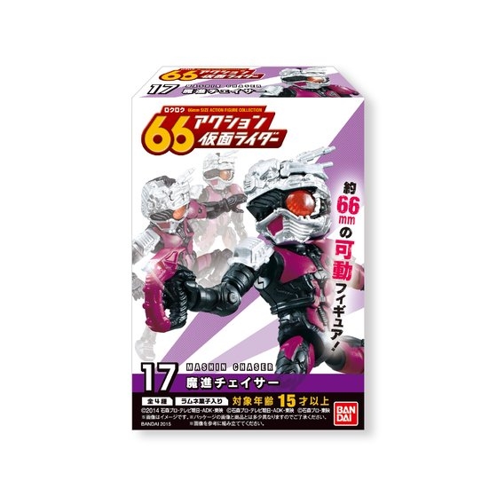 66アクション仮面ライダー5｜発売日：2015年3月3日｜バンダイ
