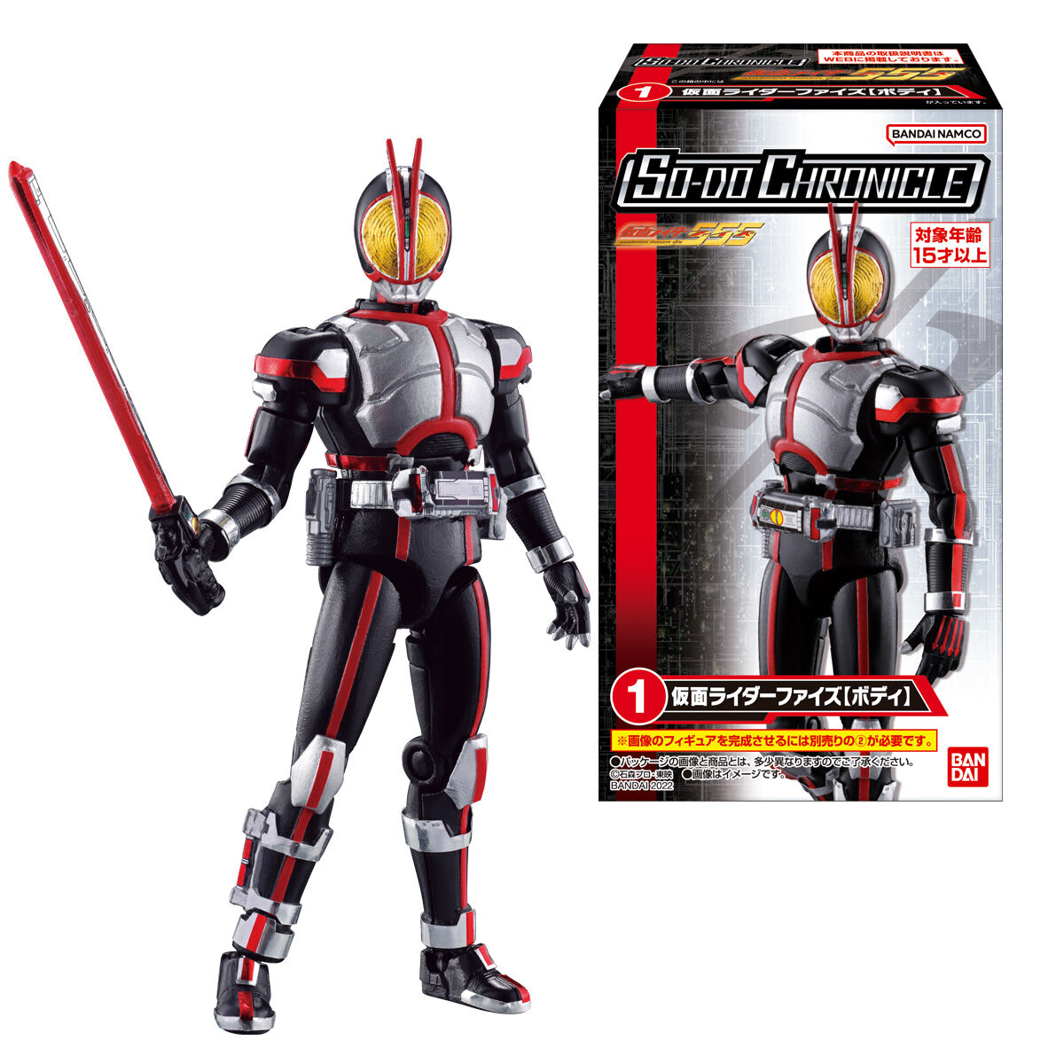 SO-DO CHRONICLE 仮面ライダー555｜発売日：2022年12月12日｜バンダイ