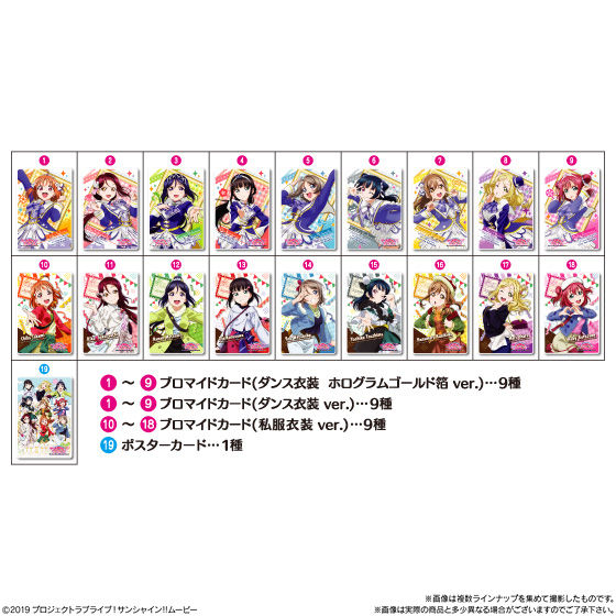 ラブライブ！サンシャイン!! The School Idol Movie Over the Rainbow