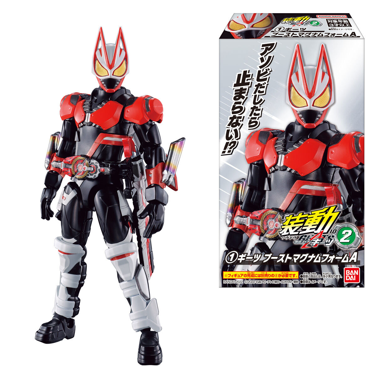 装動 仮面ライダーギーツ ID 2｜発売日：2022年10月31日｜バンダイ