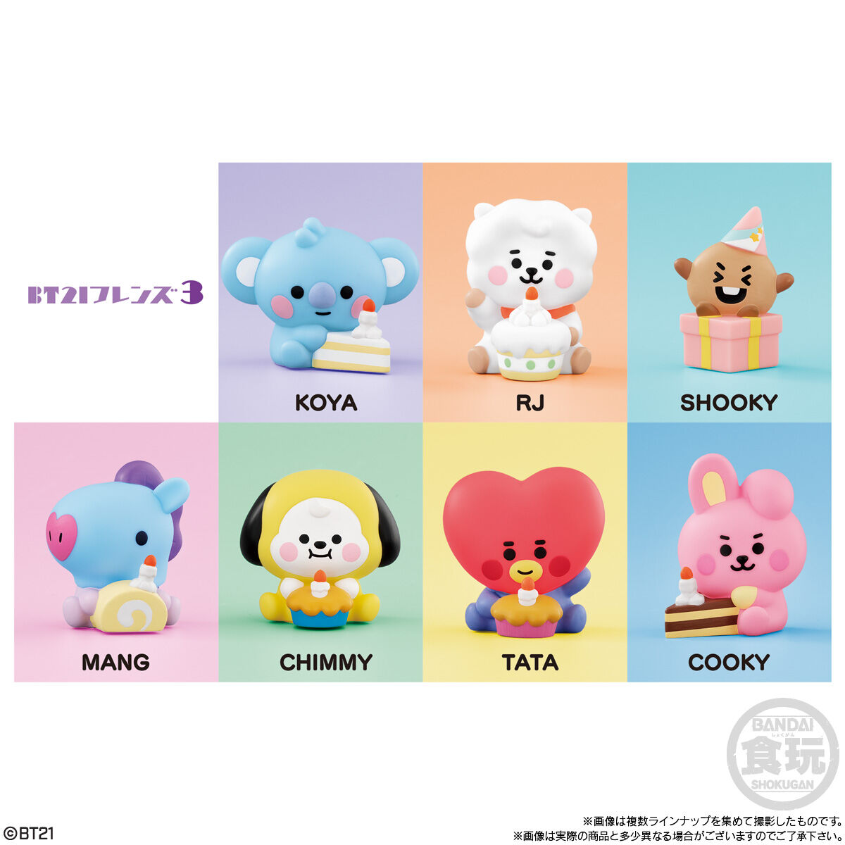 BT21フレンズ3｜発売日：2023年6月5日｜バンダイ キャンディ公式サイト