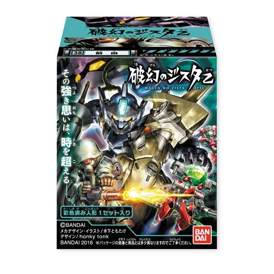 破幻のジスタ｜バンダイ キャンディ公式サイト | バンダイ キャンディ