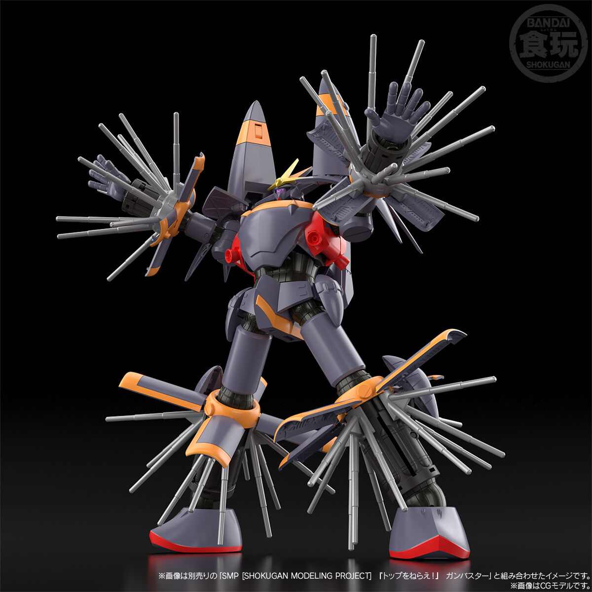 SMP [SHOKUGAN MODELING PROJECT] 『トップをねらえ！』 炎となった