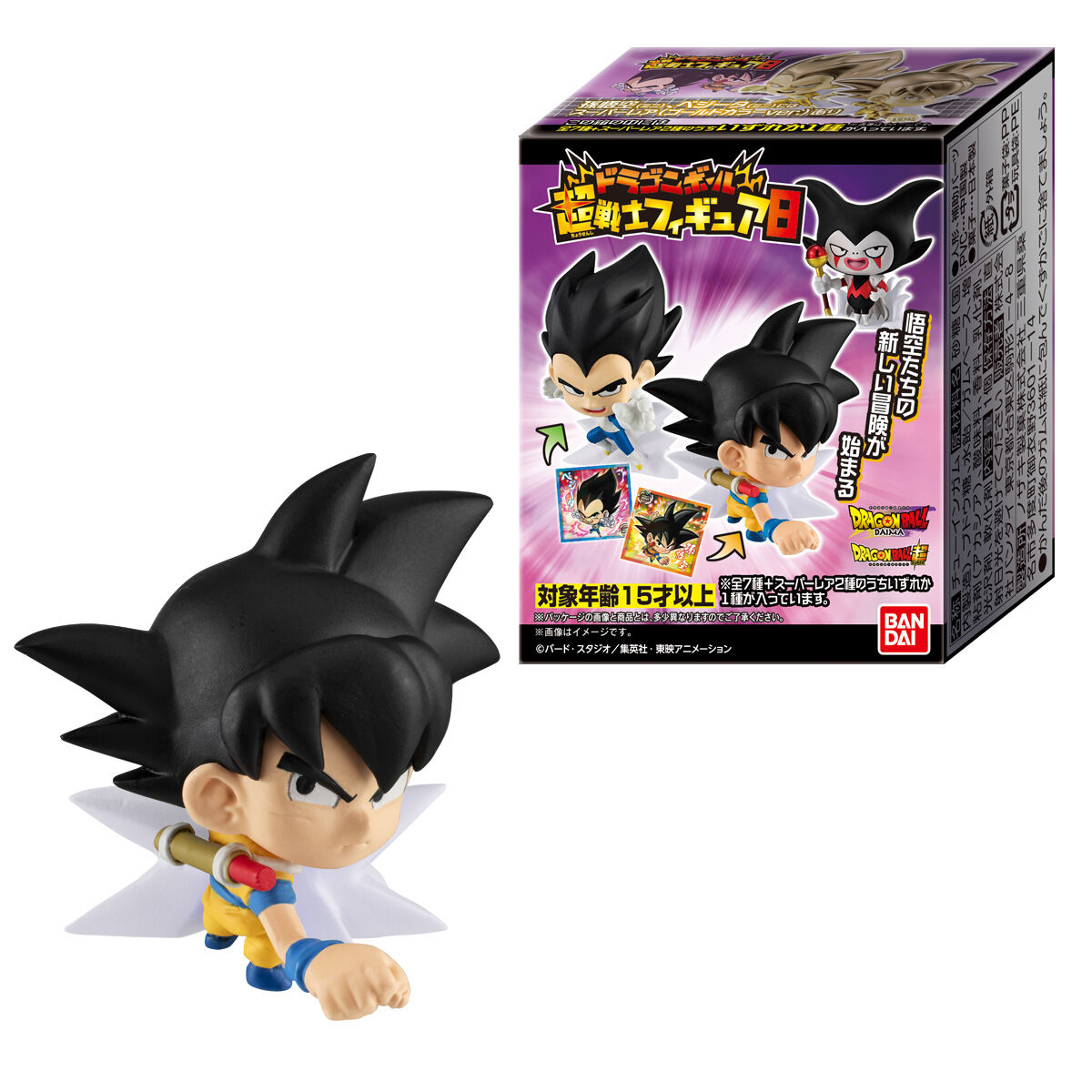 ドラゴンボール超戦士フィギュア8｜発売日：2025年3月3日｜バンダイ