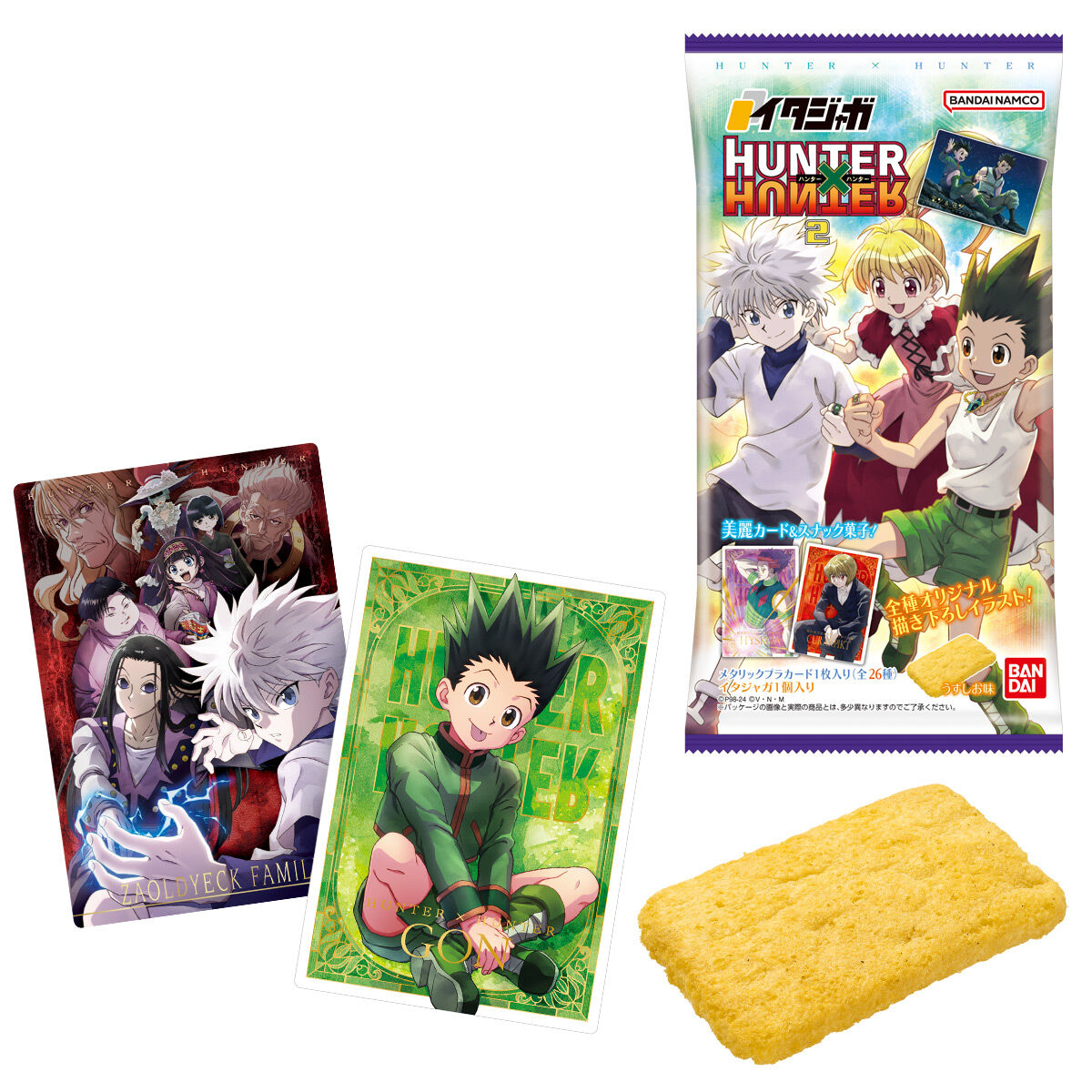 イタジャガ HUNTER×HUNTER2｜発売日：2024年1月29日｜バンダイ