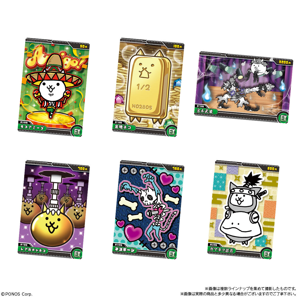 にゃんこ大戦争ウエハース＋7｜発売日：2025年4月28日｜バンダイ