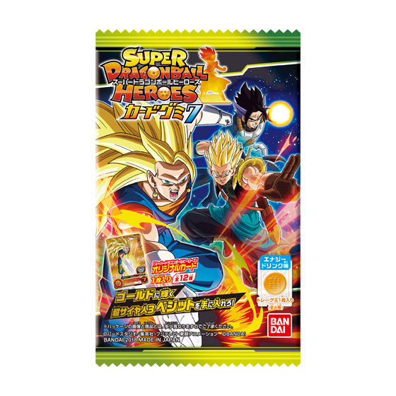 スーパードラゴンボールヒーローズ カードグミ7｜発売日：2018年11月