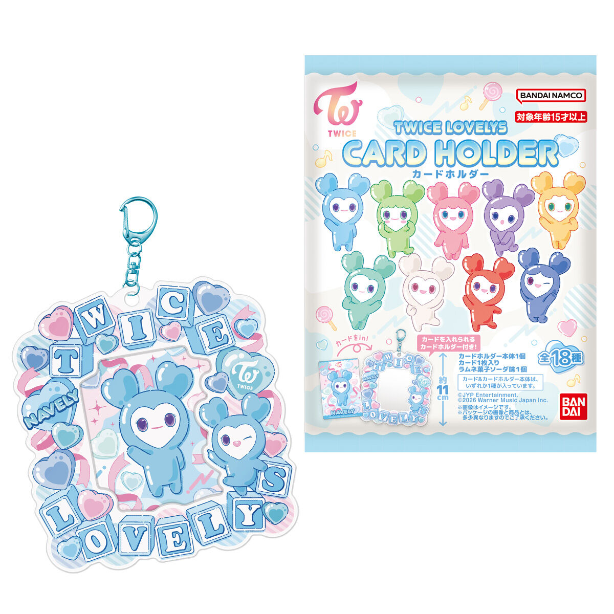 TWICE LOVELYS カードホルダー｜発売日：2026年1月26日｜バンダイ