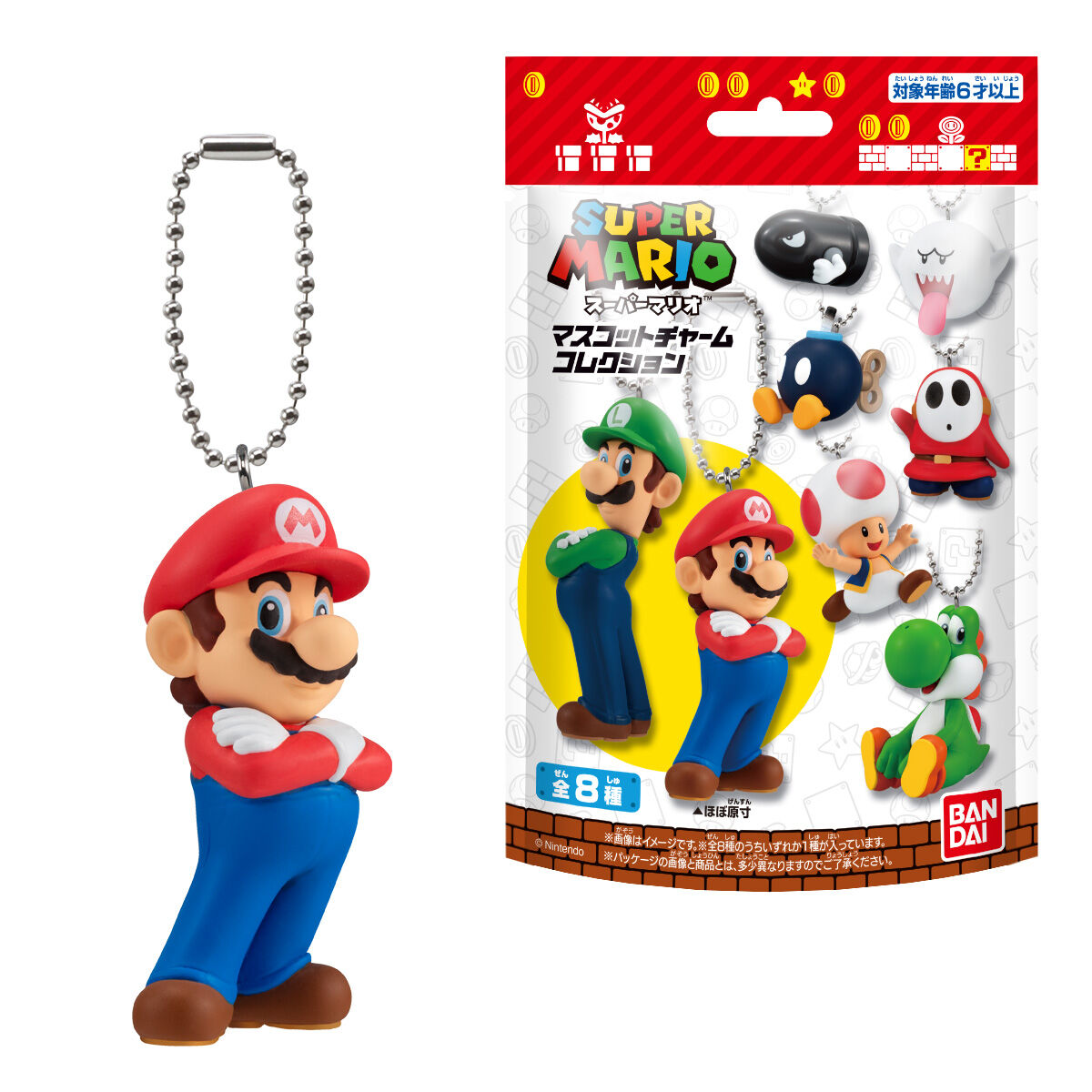スーパーマリオ マスコットチャームコレクション｜発売日：2024年10月