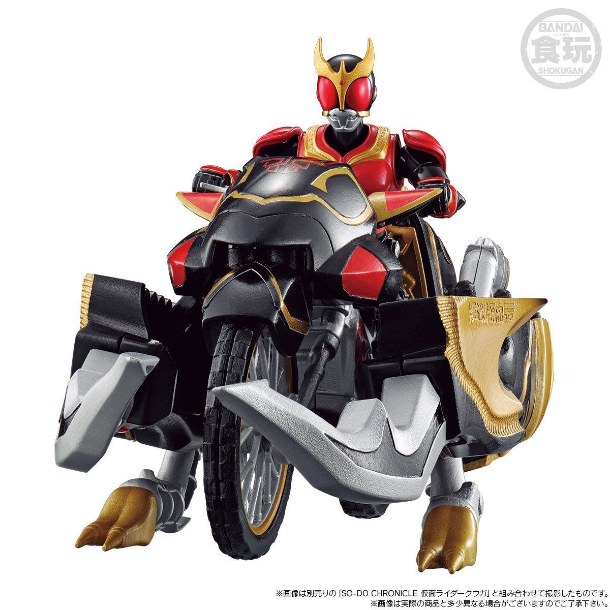 SO-DO CHRONICLE 仮面ライダークウガトライチェイサー2000&装甲機