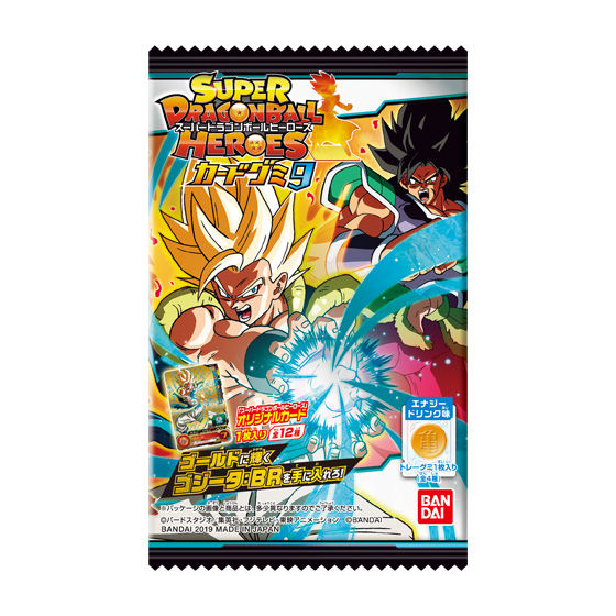 スーパードラゴンボールヒーローズ カードグミ9｜発売日：2019年7月29