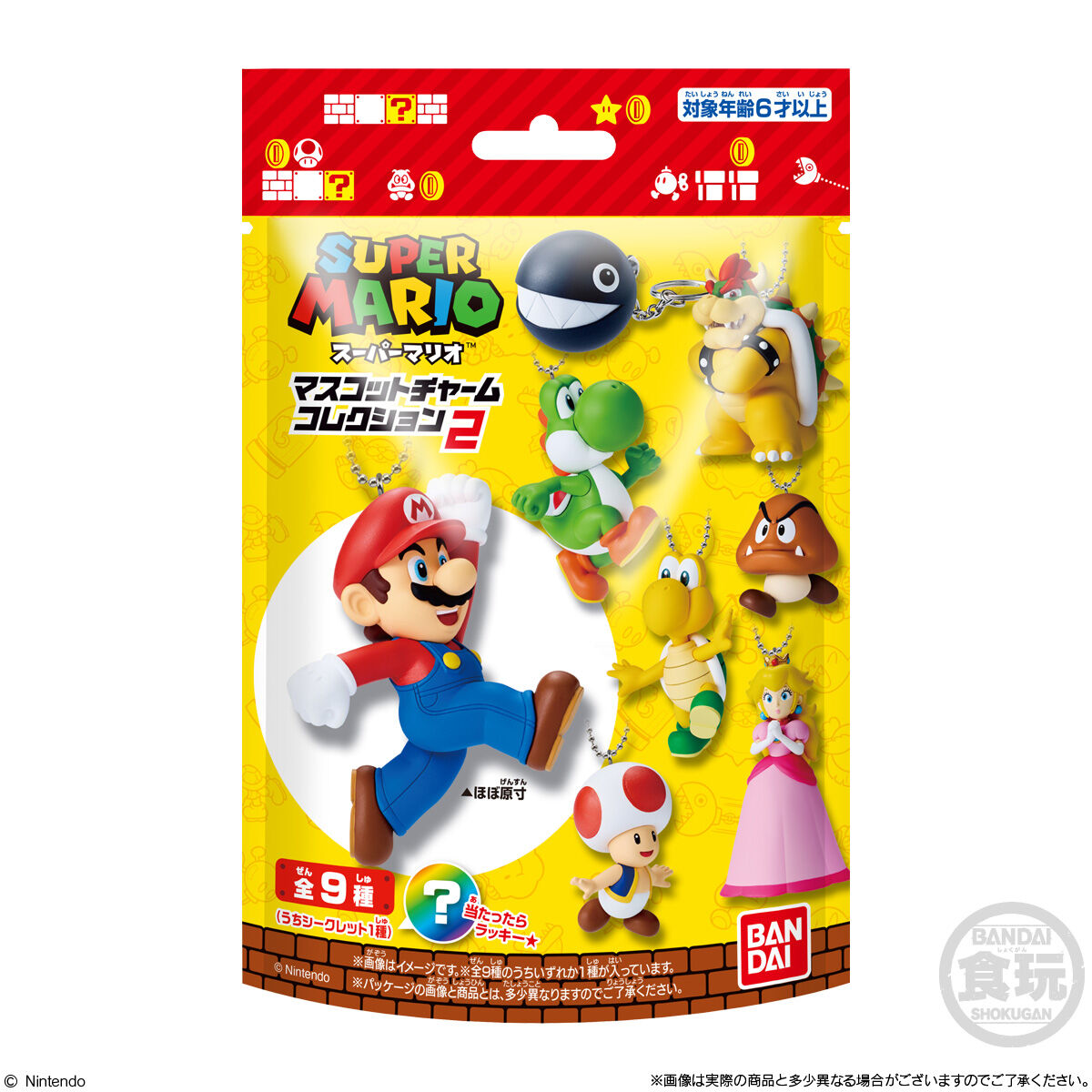 スーパーマリオ マスコットチャームコレクション2｜発売日：2025年11