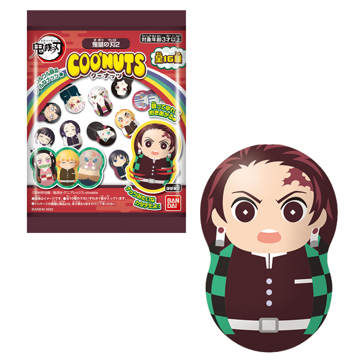 クーナッツ 鬼滅の刃2｜発売日：2022年5月23日｜バンダイ キャンディ