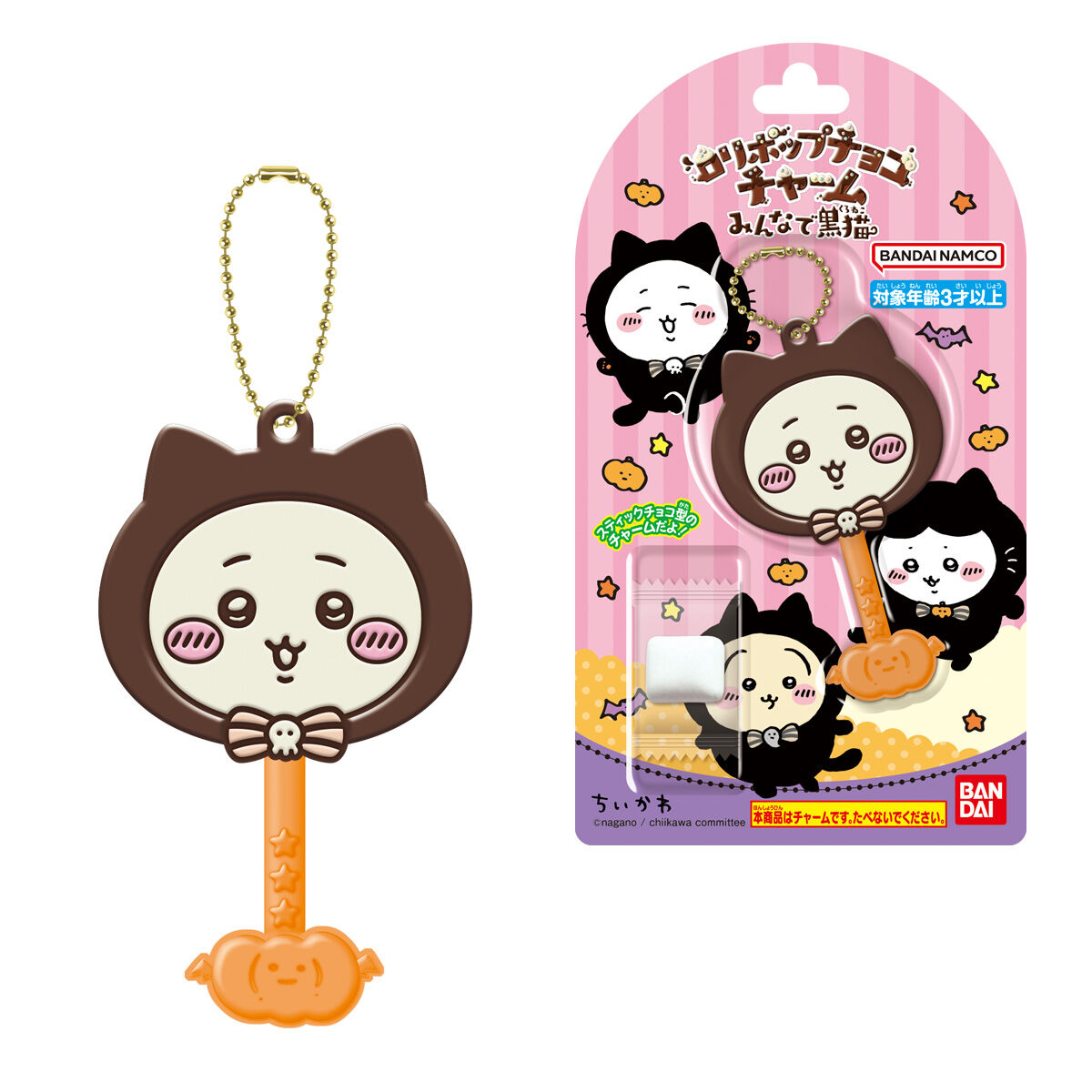 ロリポップチョコチャーム ちいかわ みんなで黒猫｜発売日：2025年9月