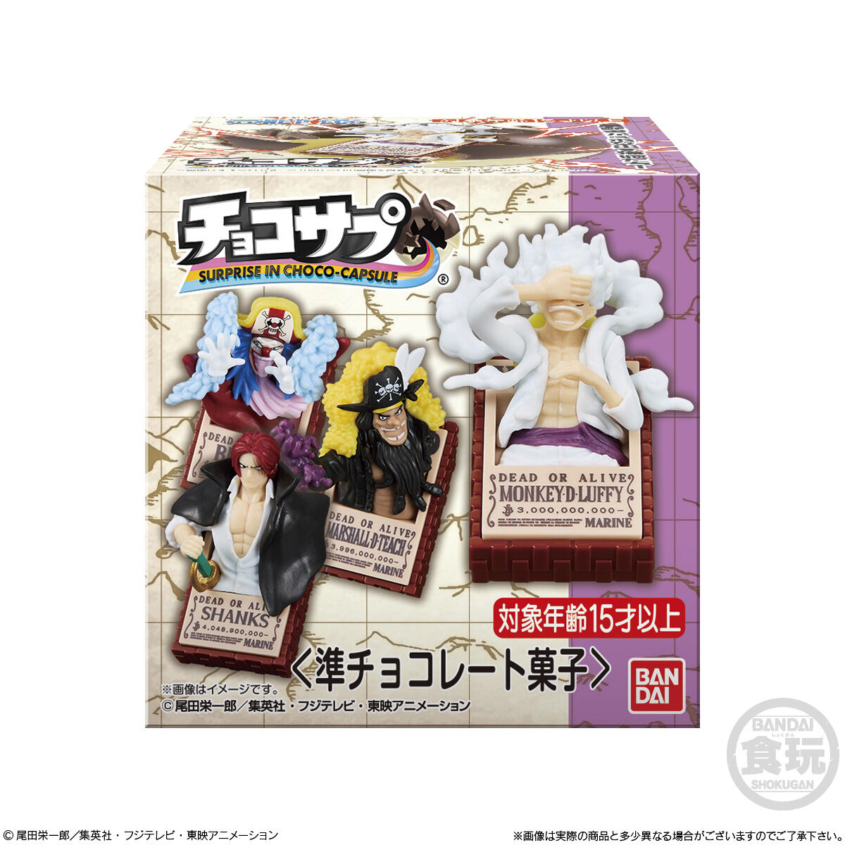 チョコサプ ワンピース｜発売日：2025年9月22日｜バンダイ キャンディ