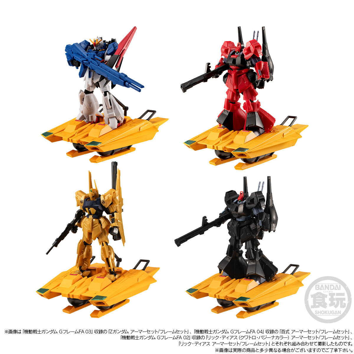 機動戦士ガンダム GフレームFA Gディフェンサー&シャクルズセット