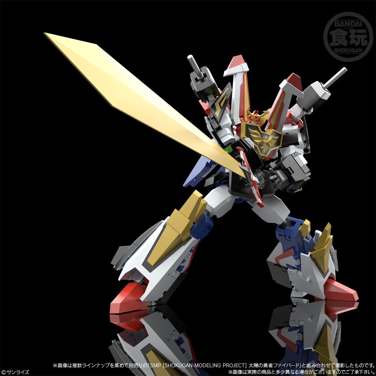 SMP [SHOKUGAN MODELING PROJECT] 太陽の勇者ファイバード2｜発売日