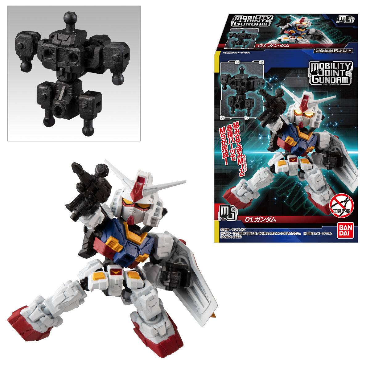 MOBILITY JOINT GUNDAM VOL.1｜発売日：2022年4月11日｜バンダイ